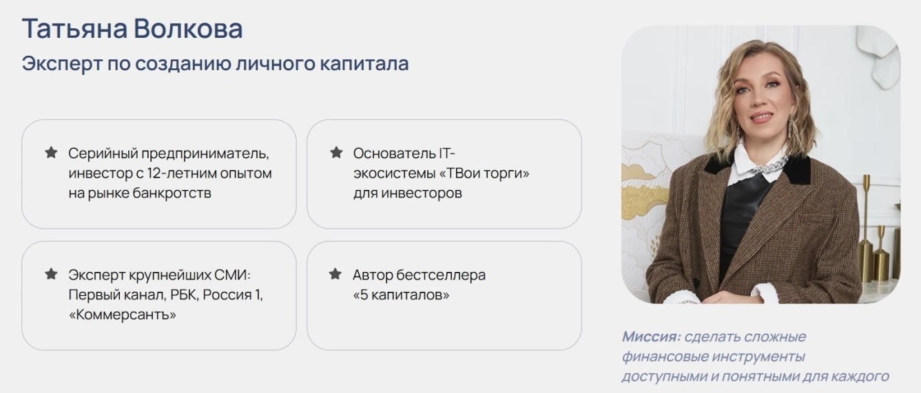 Волкова эксперт